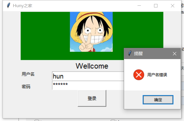 Python GUI庫(kù)Tkiner使用方法代碼示例