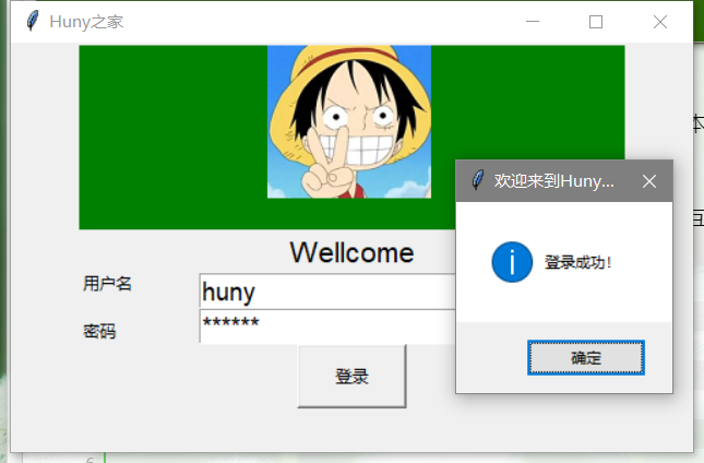Python GUI庫(kù)Tkiner使用方法代碼示例