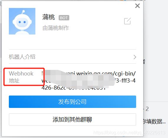 python實現企業微信定時發送文本消息的示例代碼