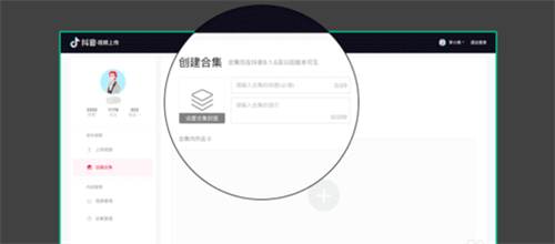 抖音合集功能怎么開通