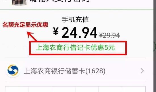 微信怎么充話費(fèi)