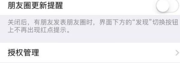 微信按住說話發不了語音怎么辦
