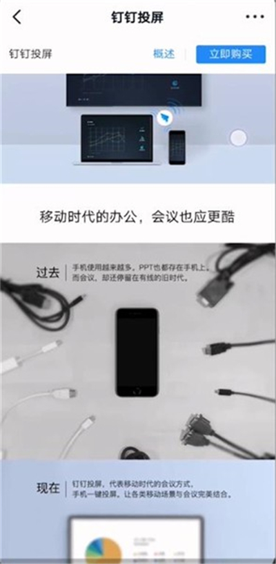 釘釘投屏碼在哪里找電腦