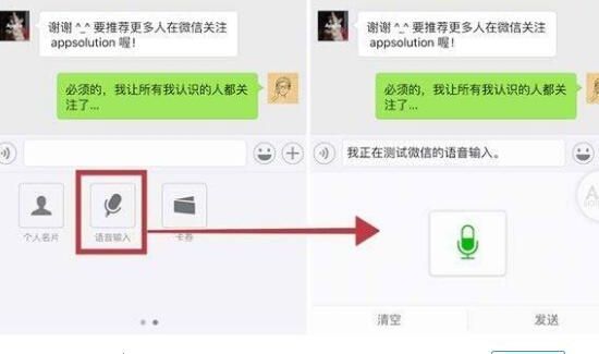 微信不能發(fā)語音怎么設置
