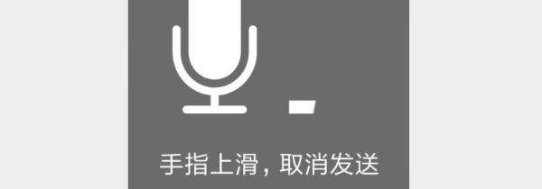 微信不能發(fā)語音怎么設置