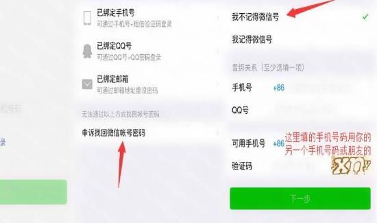 微信怎么解綁手機(jī)號(hào)