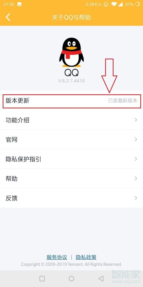 qq不能下載文件怎么辦