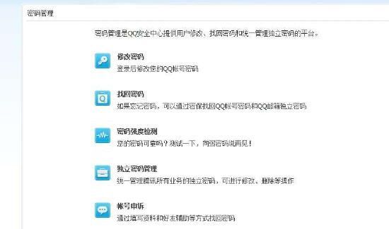qq不記得密碼了且以前的手機也沒用了怎么辦
