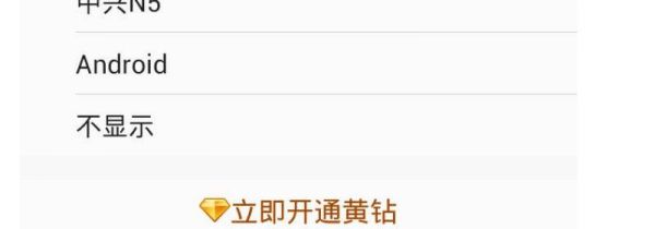 qq怎么設置不顯示手機型號
