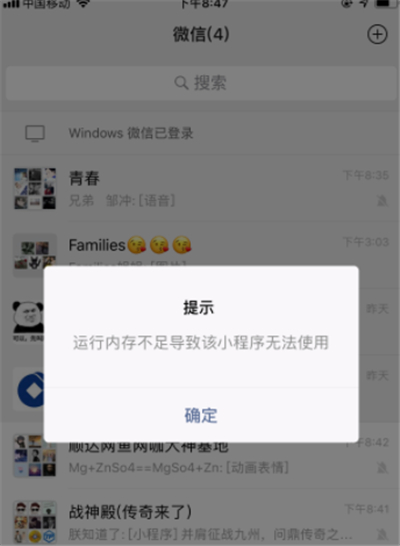 微信小游戲內(nèi)存不足怎么回事