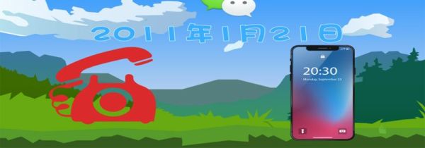 微信什么時候出來的