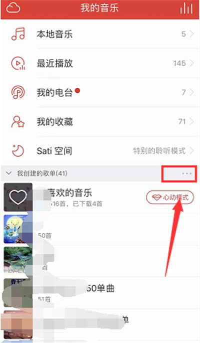 怎么將qq音樂導入網易云