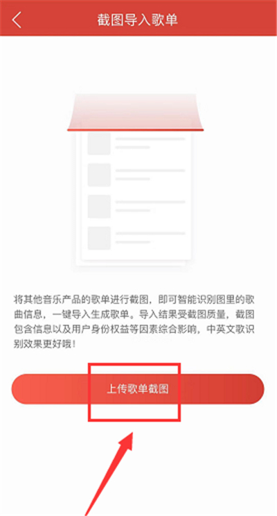 怎么將qq音樂導入網易云