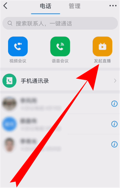 釘釘如何開美顏