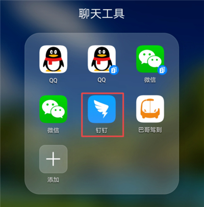 怎么在釘釘上簽到位置
