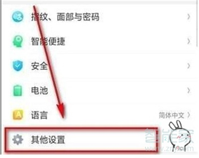 opporeno微信視頻美顏怎么設置