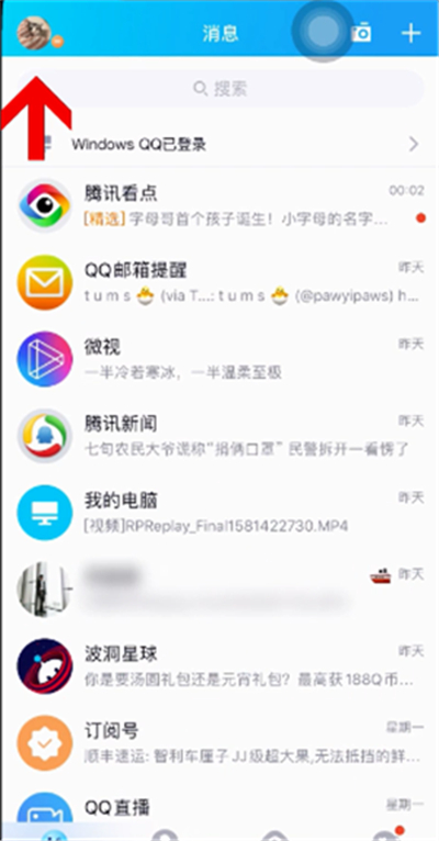 騰訊課堂進入課堂后怎么改名
