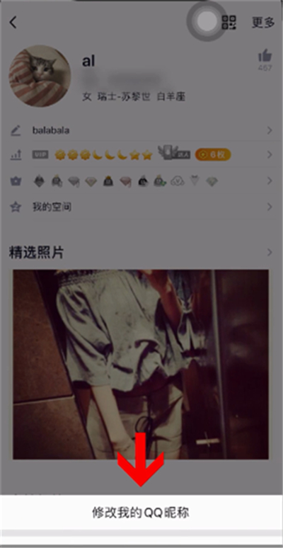 騰訊課堂進入課堂后怎么改名