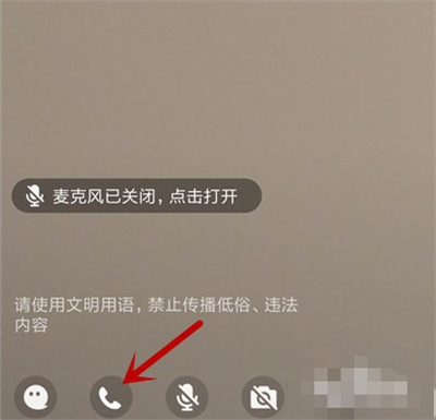 qq群直播間怎么連麥