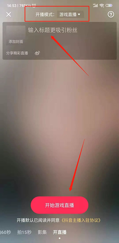 抖音直播間怎么放錄像