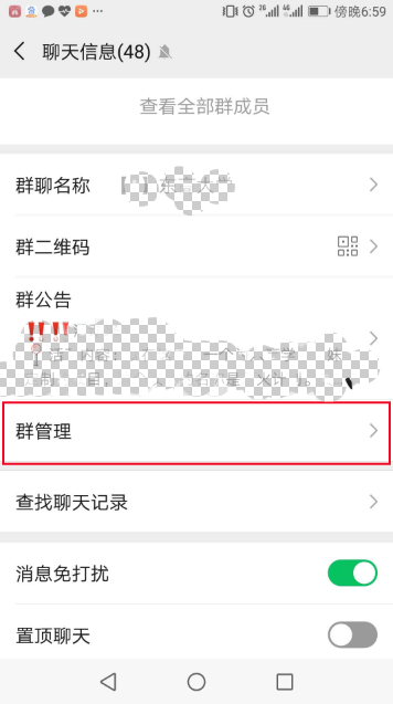 微信怎么設(shè)置管理員和副群主