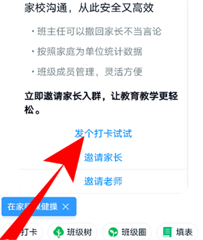 釘釘打卡怎么上傳錄音