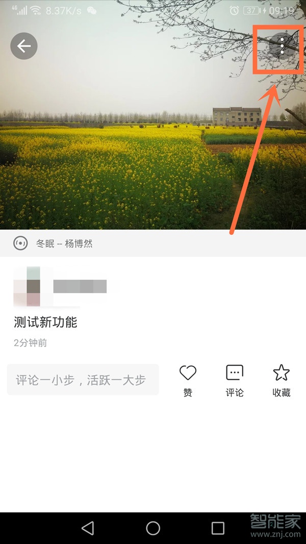 美圖秀秀社區的照片怎么刪除