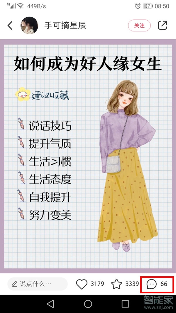 小紅書評(píng)論怎么復(fù)制