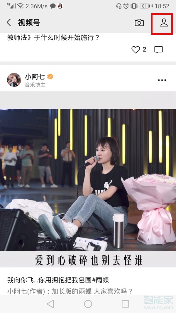 如何開通微信視頻號