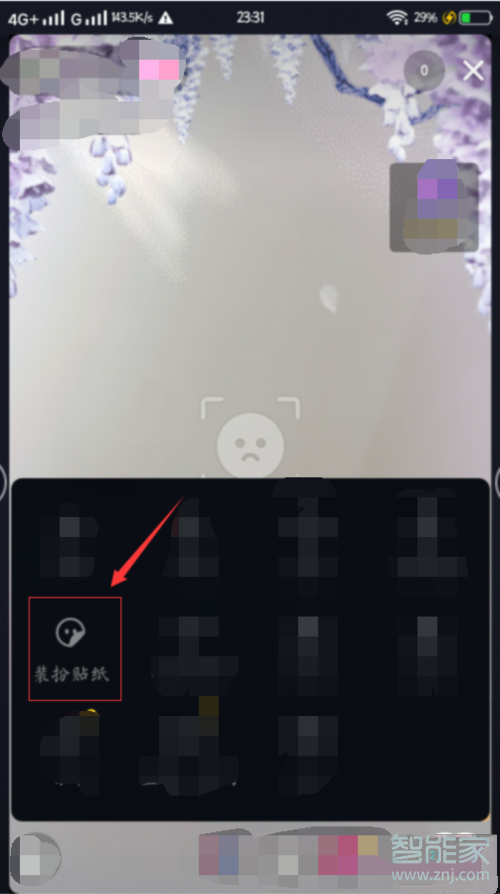 抖音直播貼紙怎么弄