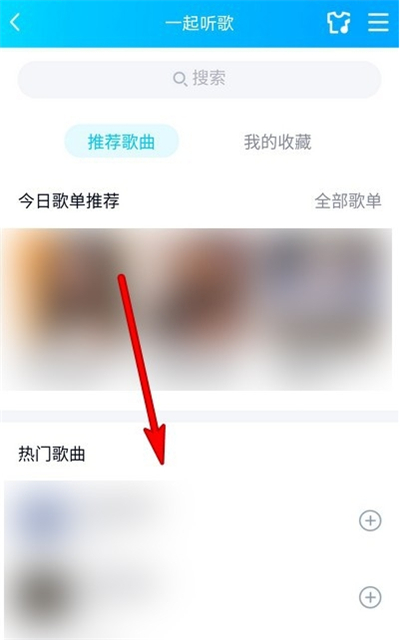 qq群一起聽歌怎么設置