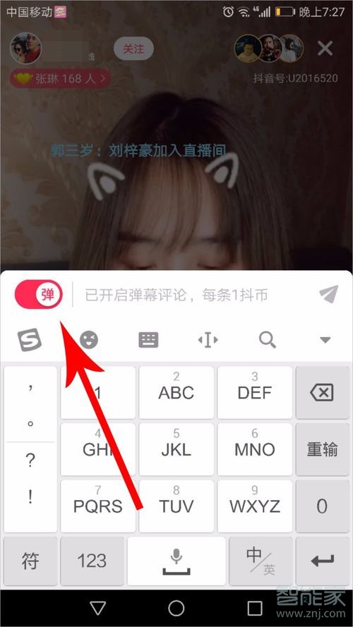 蘋果手機(jī)抖音怎么關(guān)彈幕
