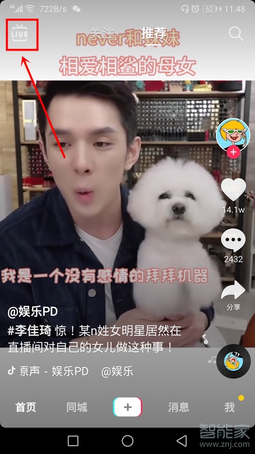 蘋果手機(jī)抖音怎么關(guān)彈幕