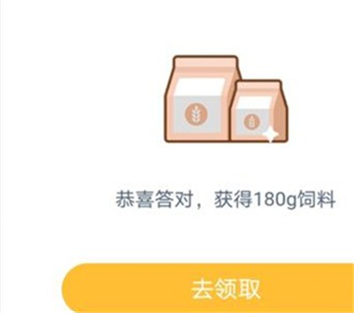 支付寶螞蟻莊園飼料容量怎么提升