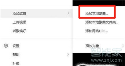 qq音樂怎么發布自己的音樂