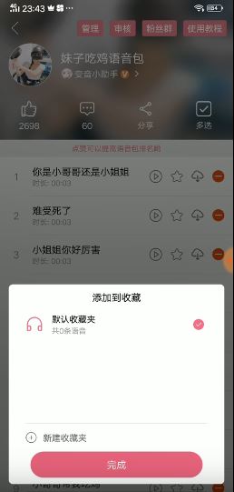 qq語音包怎么弄的