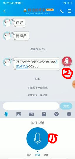 qq語音包怎么弄的