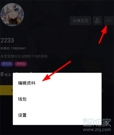 抖音怎么看別人的微博