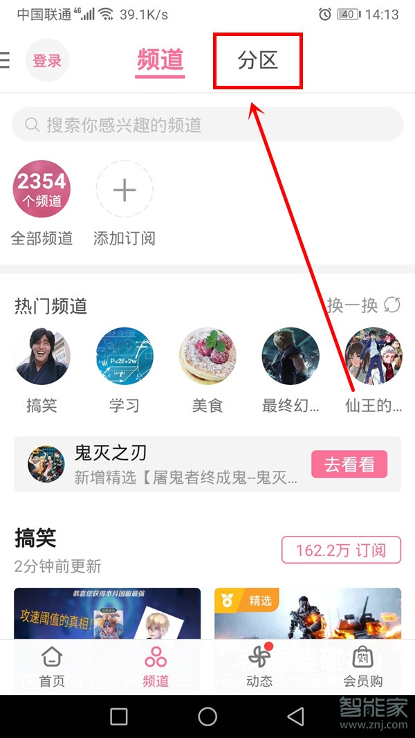 b站大會(huì)員音樂在哪