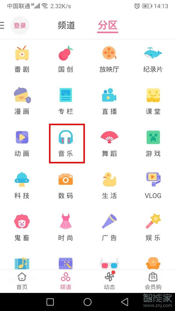b站大會(huì)員音樂在哪