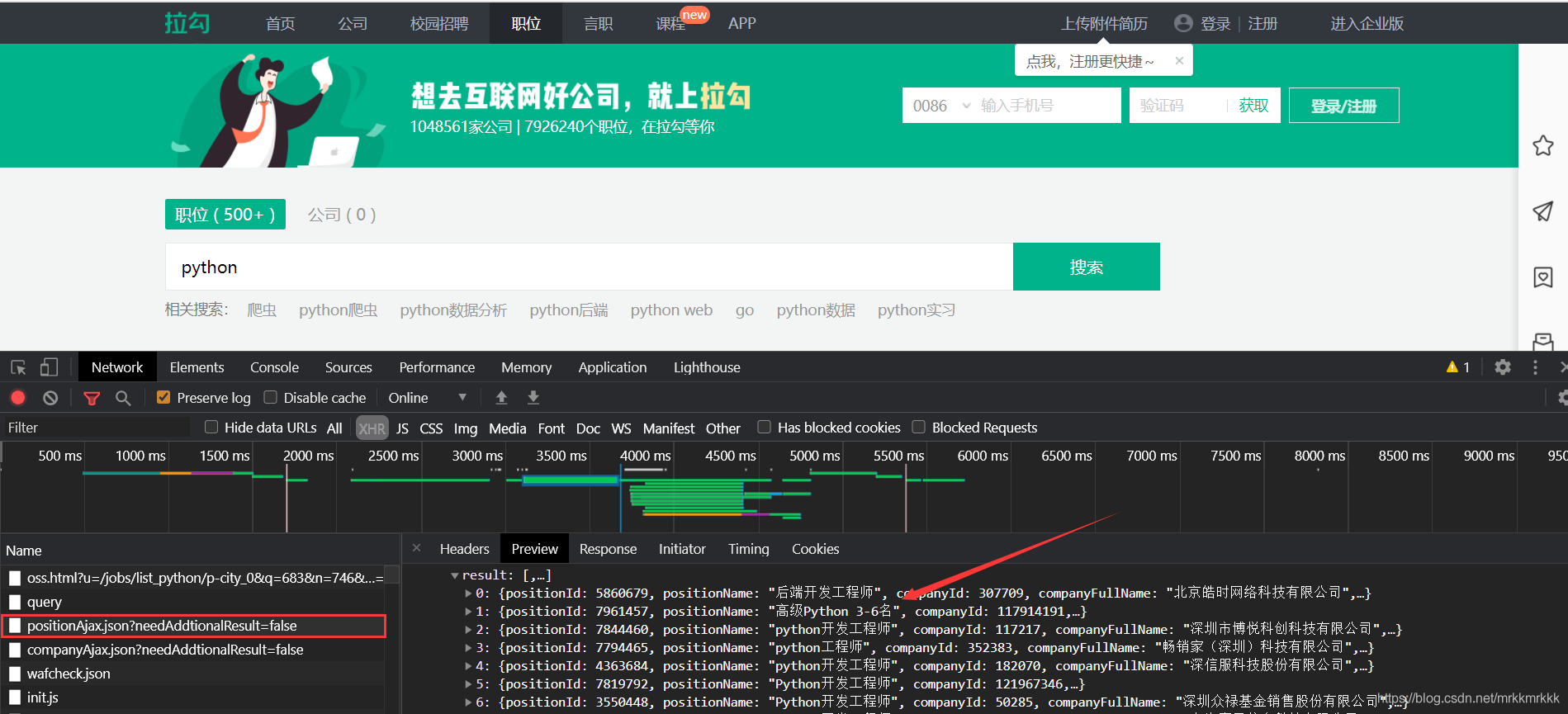 python使用requests庫爬取拉勾網招聘信息的實現
