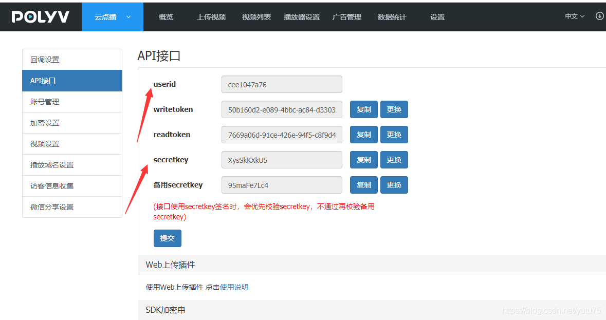 Python django框架 web端視頻加密的實例詳解