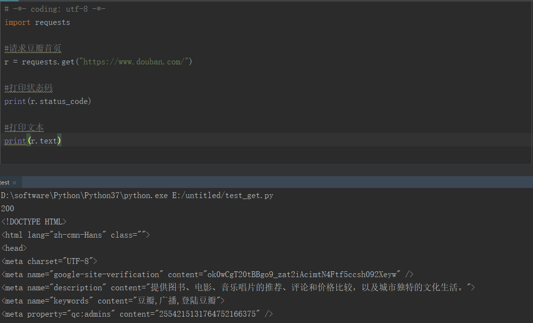 python 發送get請求接口詳解