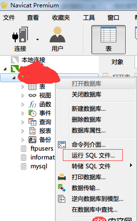 mysql - .sql格式的表結(jié)構(gòu)文件用navicat怎么導(dǎo)入？