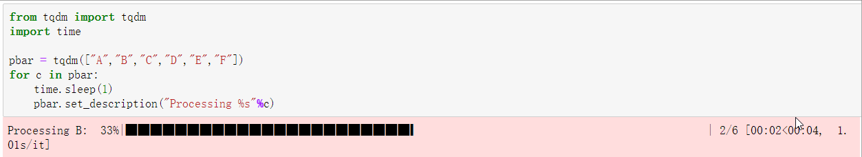 python tqdm實現進度條的示例代碼