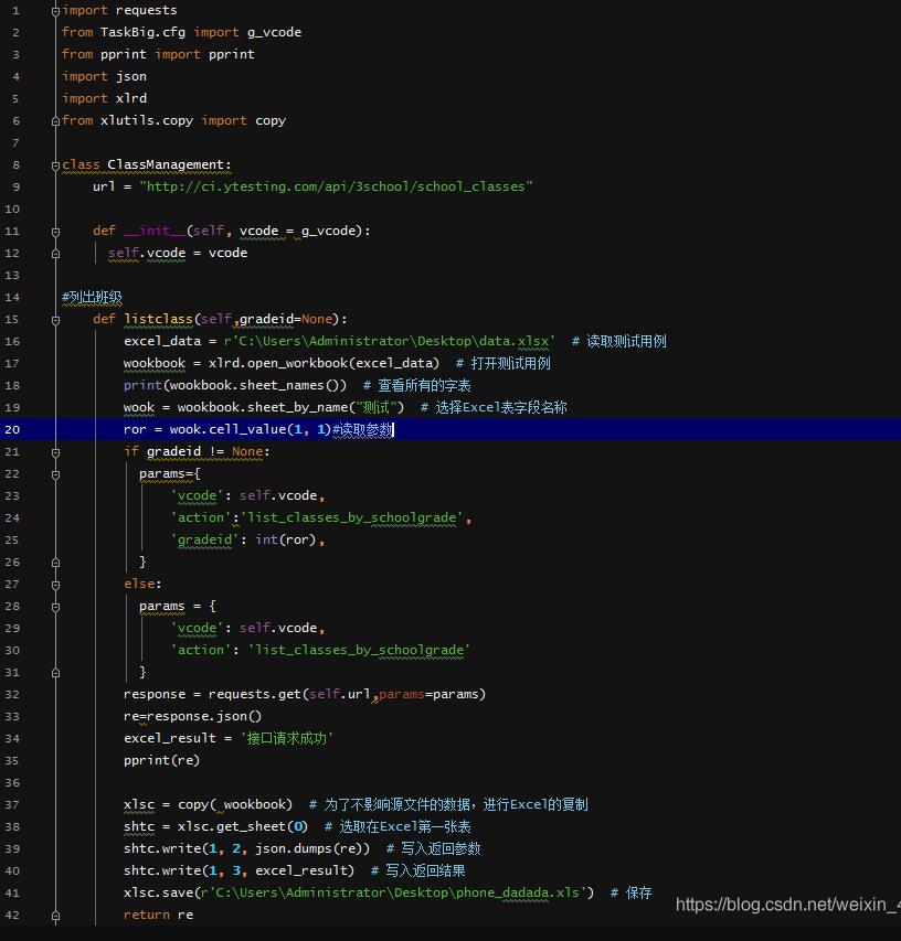 python+excel接口自動化獲取token并作為請求參數進行傳參操作