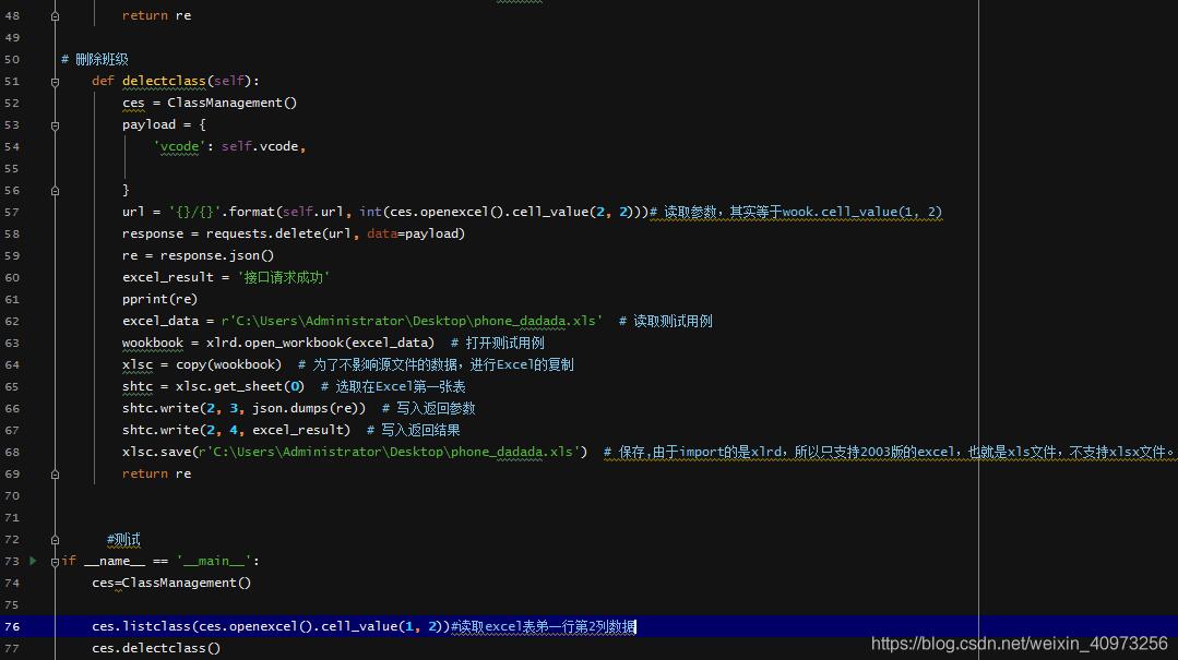 python+excel接口自動化獲取token并作為請求參數進行傳參操作