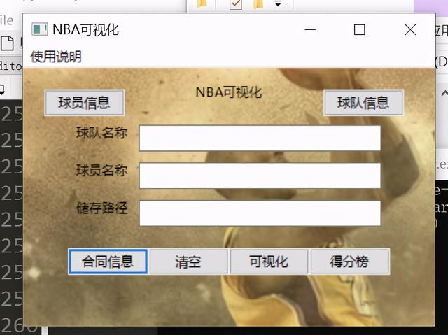 使用Python實(shí)現(xiàn)NBA球員數(shù)據(jù)查詢小程序功能