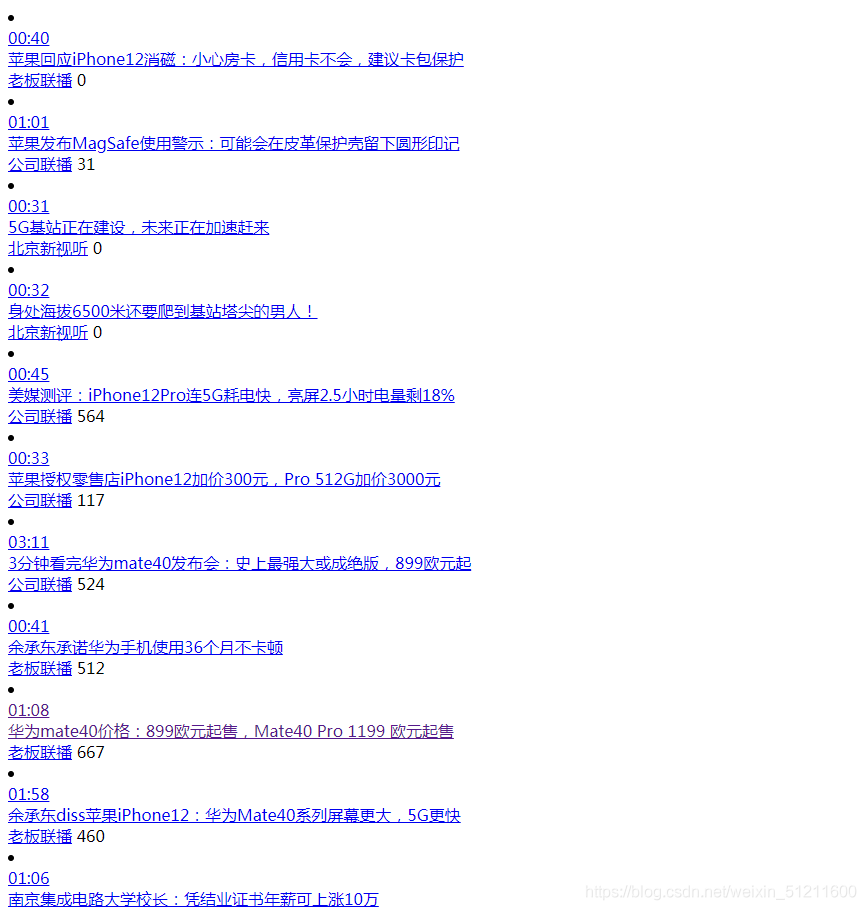 基于python爬取梨視頻實現過程解析
