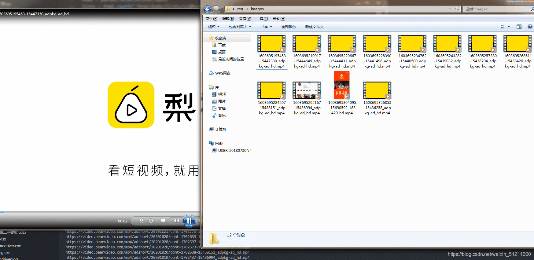 基于python爬取梨視頻實現過程解析